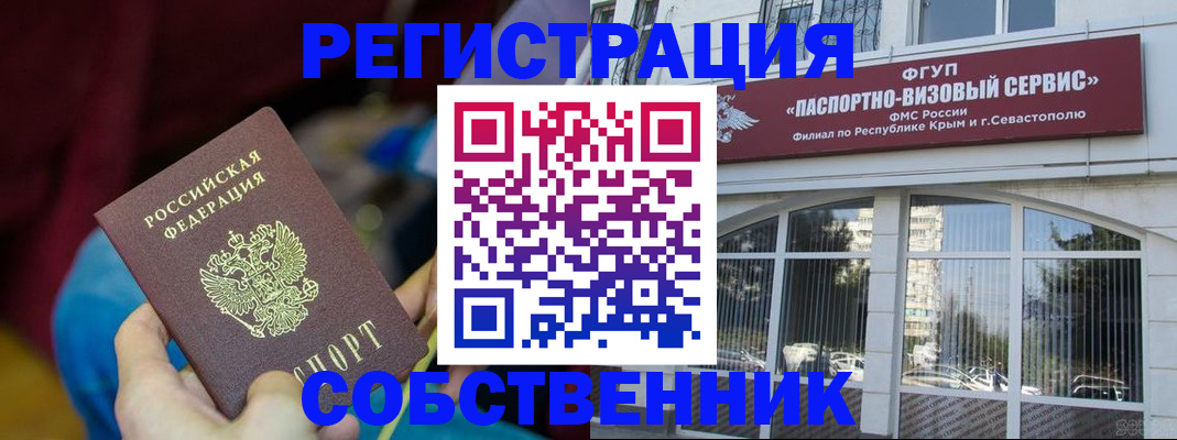 купить прописку в Люберцах