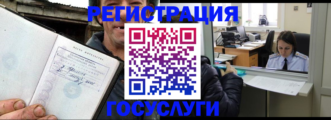 временная регистрация в квартире в Люберцах
