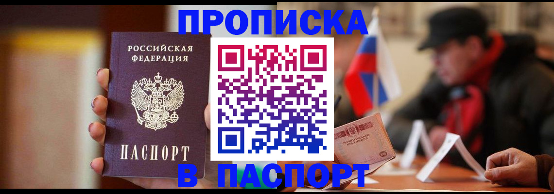 временная регистрация поиск в Люберцах