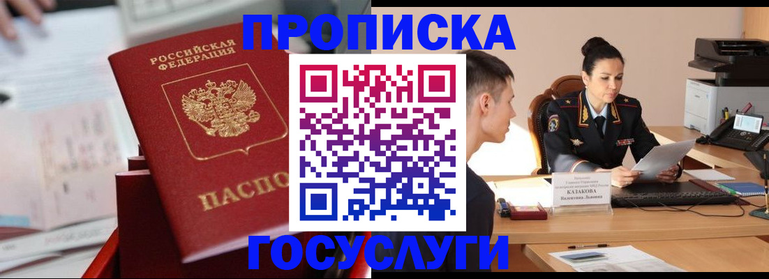 прописка поиск в Люберцах