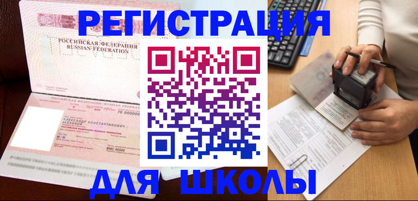 временная регистрация в квартире в Люберцах