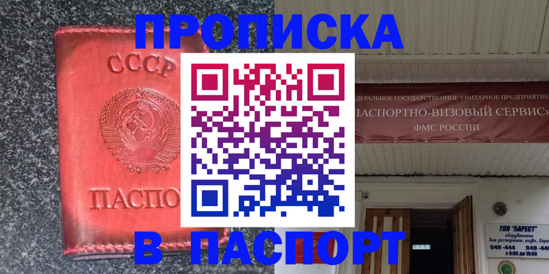 временная регистрация адрес в Люберцах