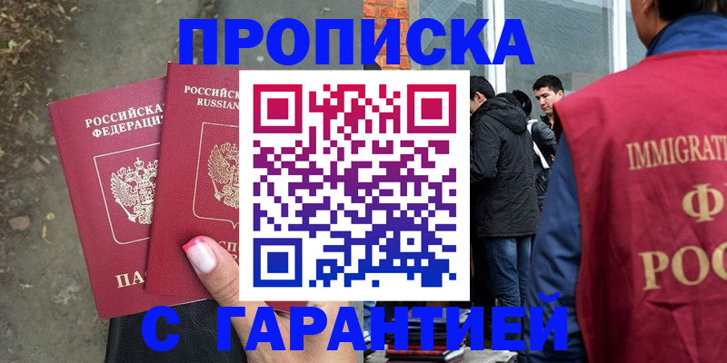 прописка паспорт в Люберцах