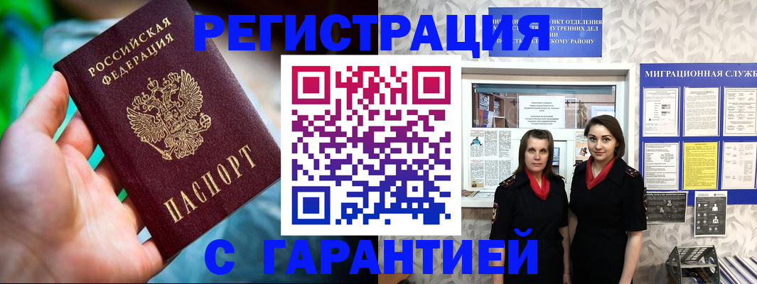 регистрация в Люберцах