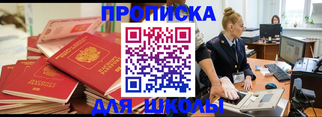временная регистрация в Люберцах